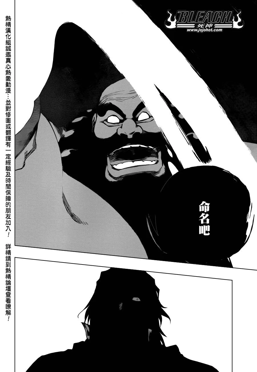 第609话 〝Ａ〞 第4页