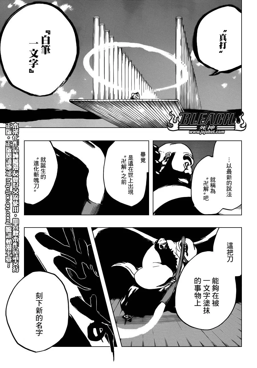 第609话 〝Ａ〞 第5页