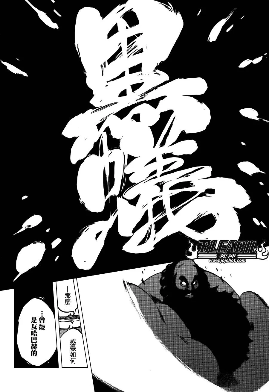 第609话 〝Ａ〞 第6页