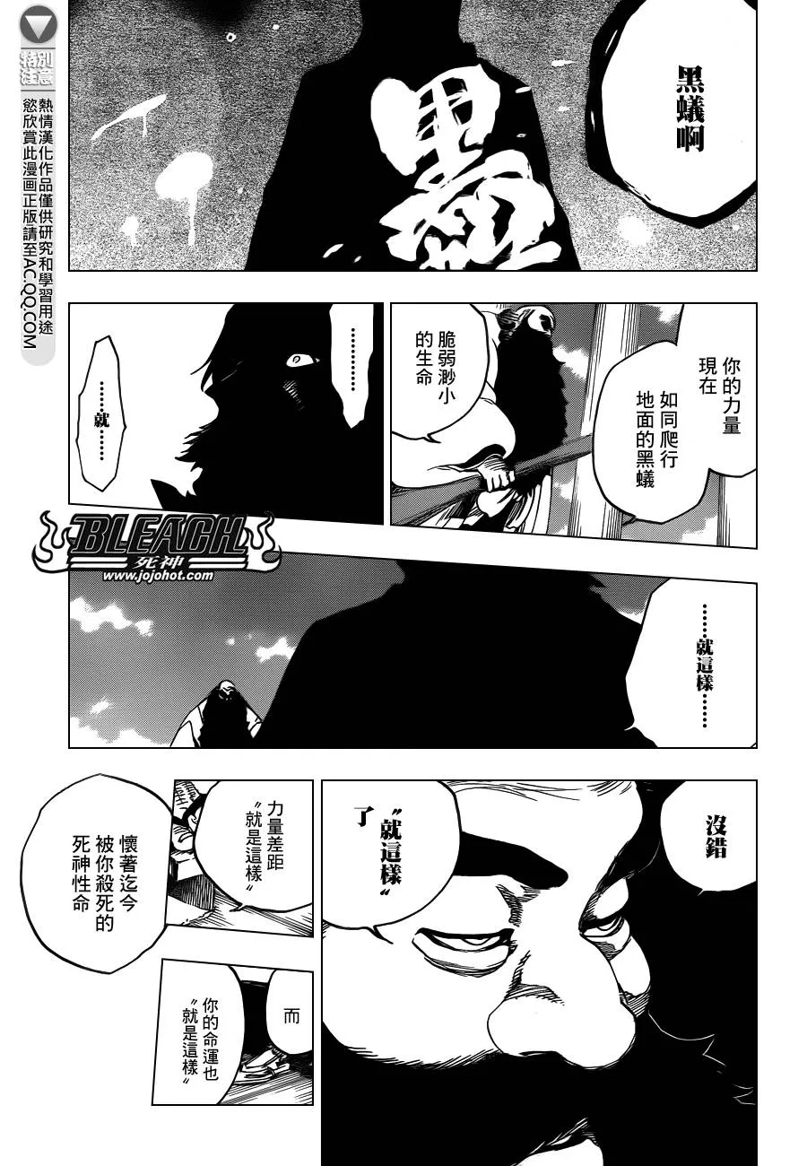 第609话 〝Ａ〞 第7页