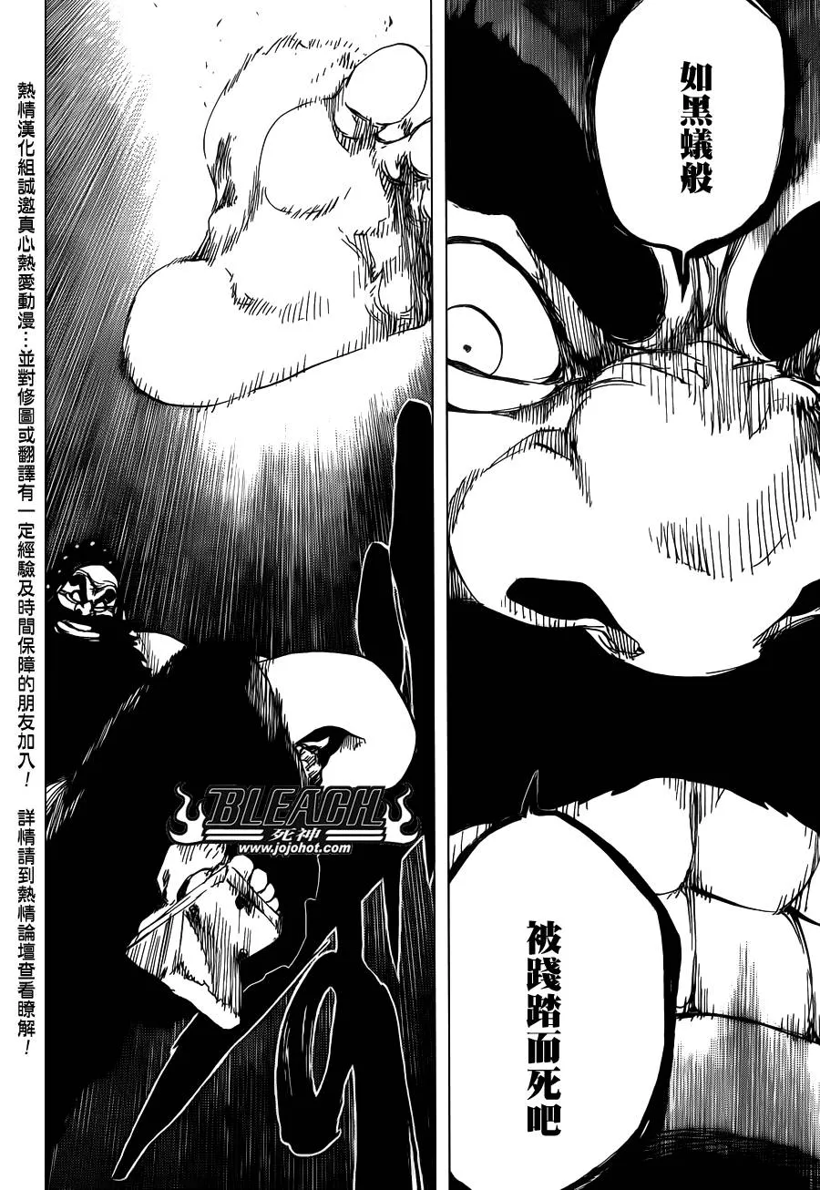 第609话 〝Ａ〞 第8页