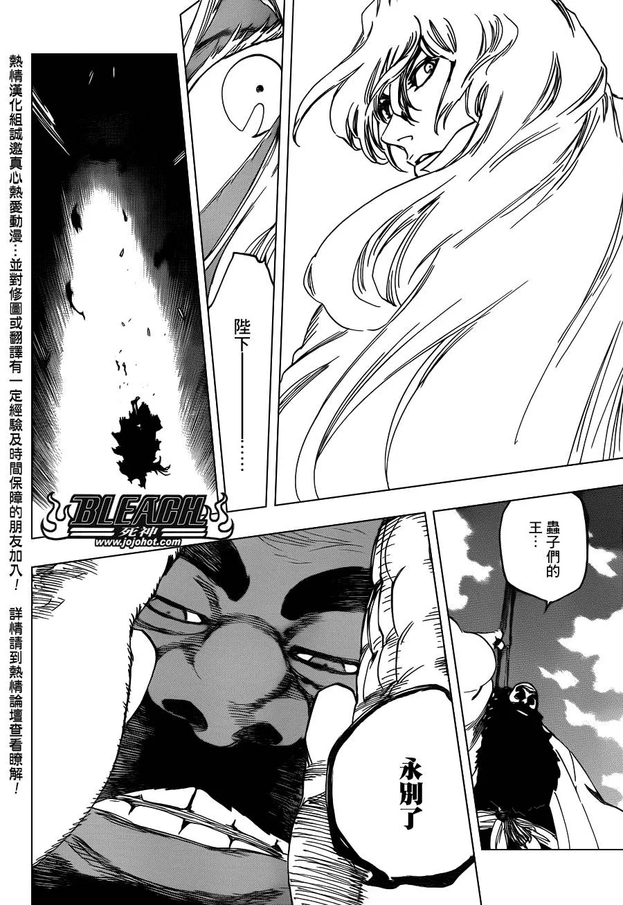 第609话 〝Ａ〞 第10页