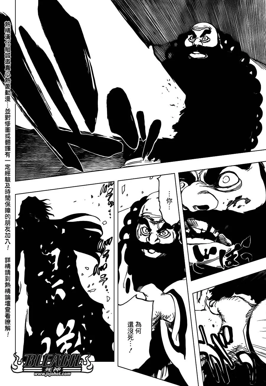 第609话 〝Ａ〞 第14页