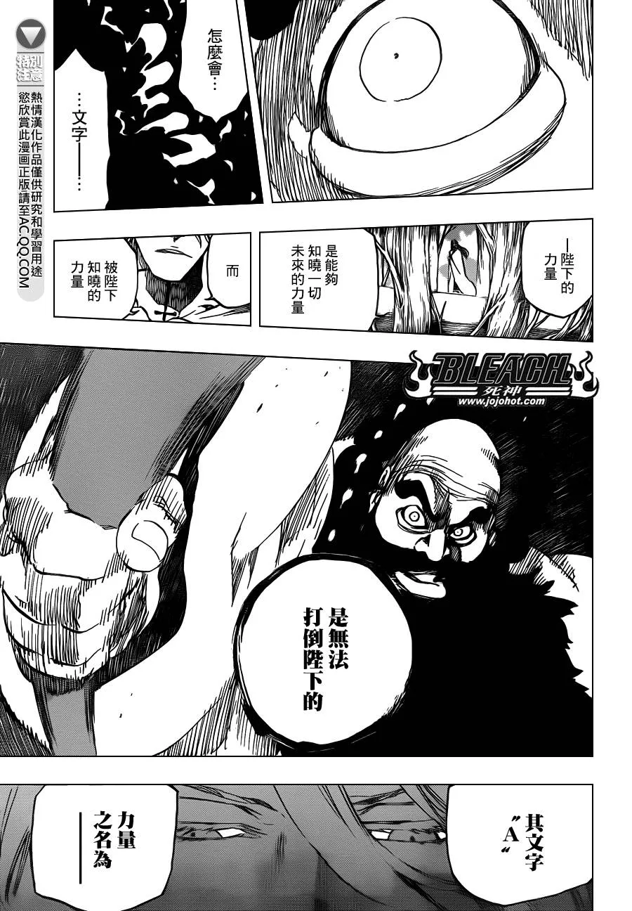 第609话 〝Ａ〞 第15页