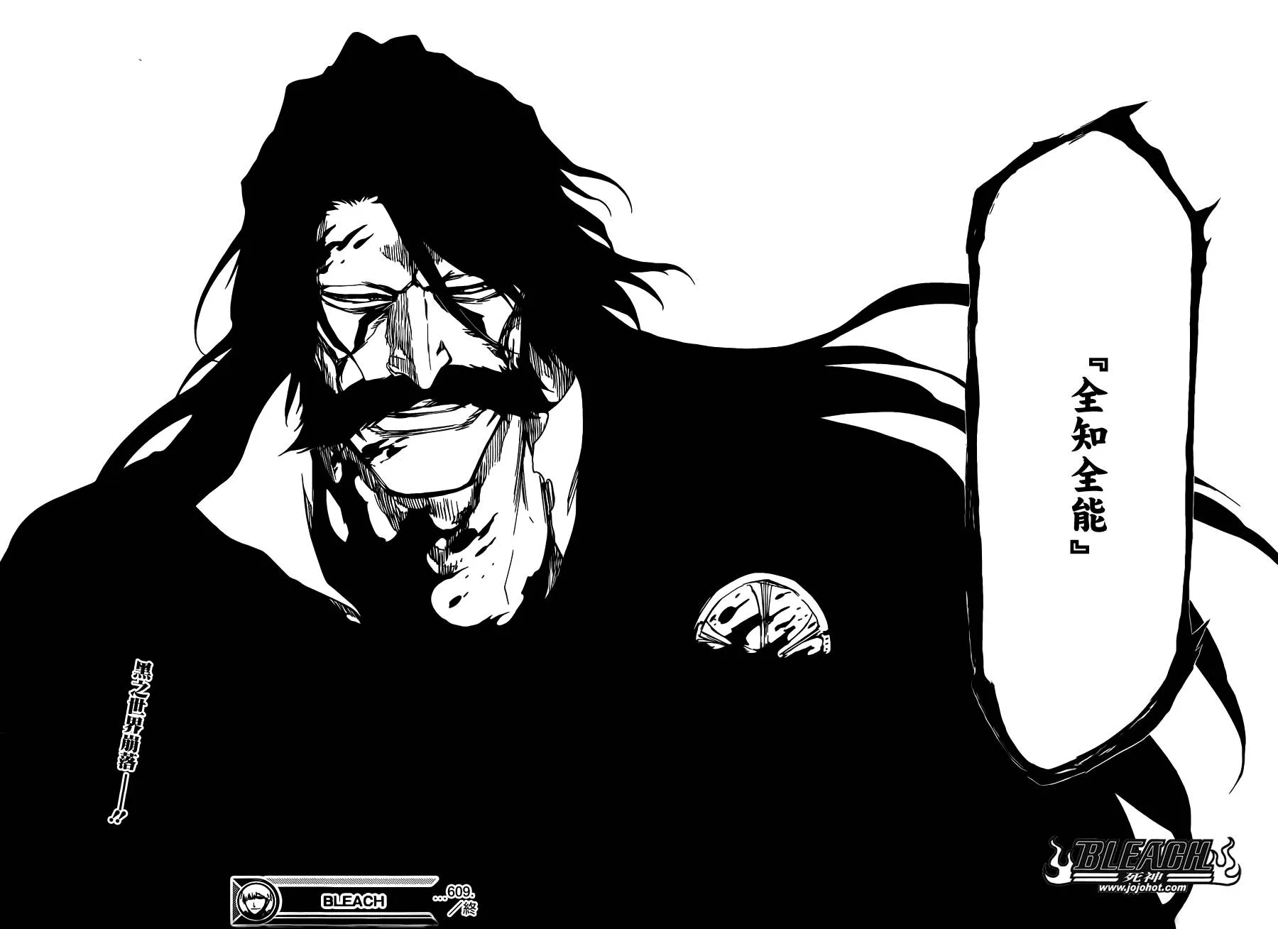 第609话 〝Ａ〞 第16页