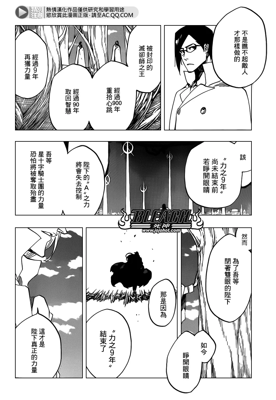 第610话 Mausoleum of Skulls 第2页