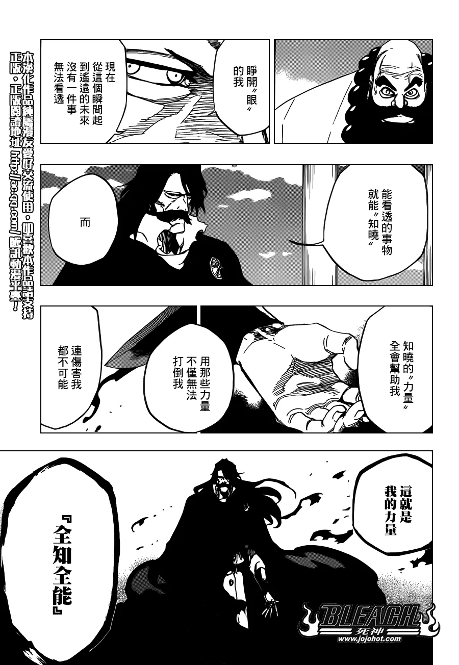 第610话 Mausoleum of Skulls 第6页