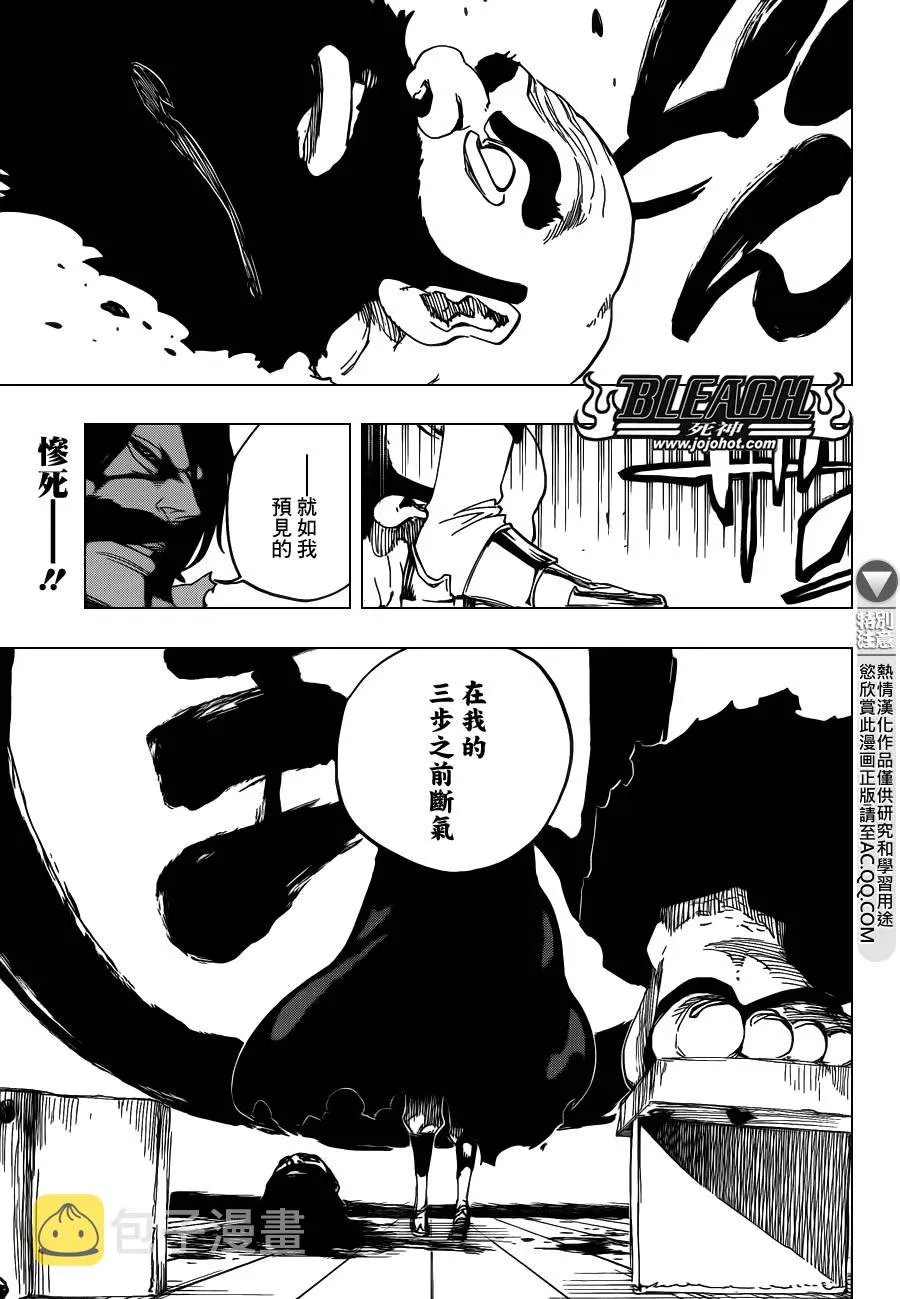 第611话 靈王之死 第1页