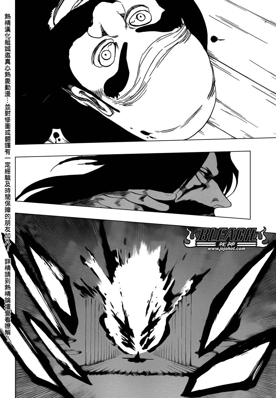 第611话 靈王之死 第2页