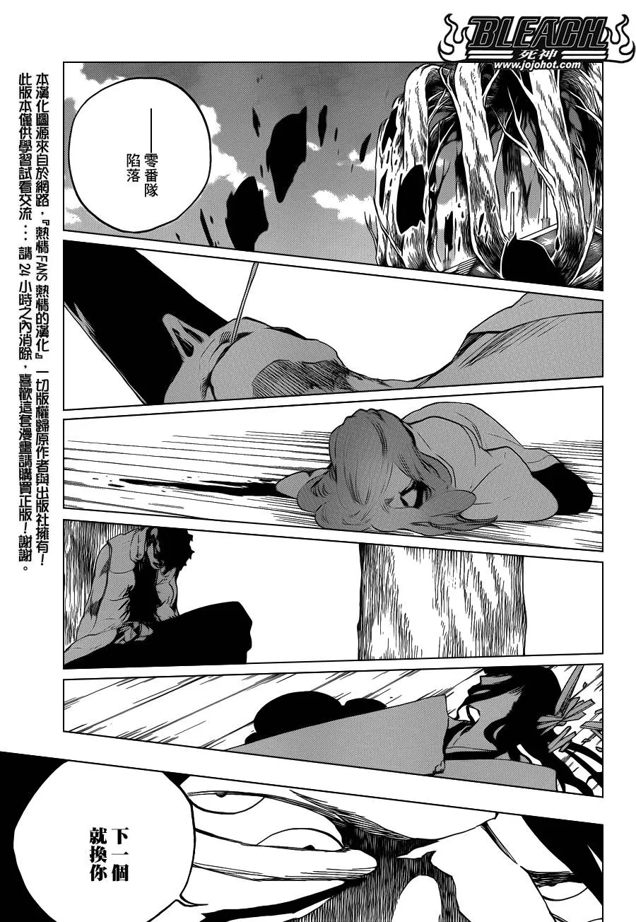 第611话 靈王之死 第3页