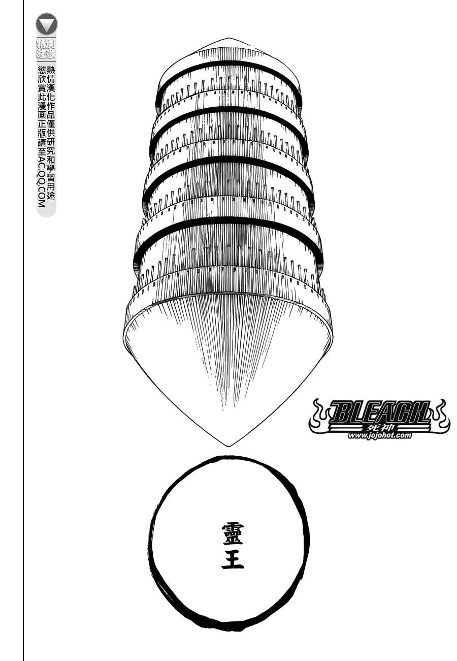 第611话 靈王之死 第4页