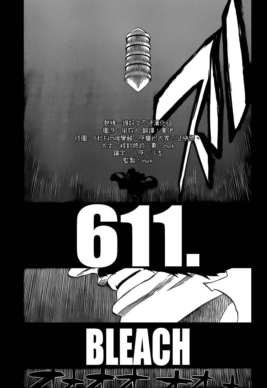 第611话 靈王之死 第5页