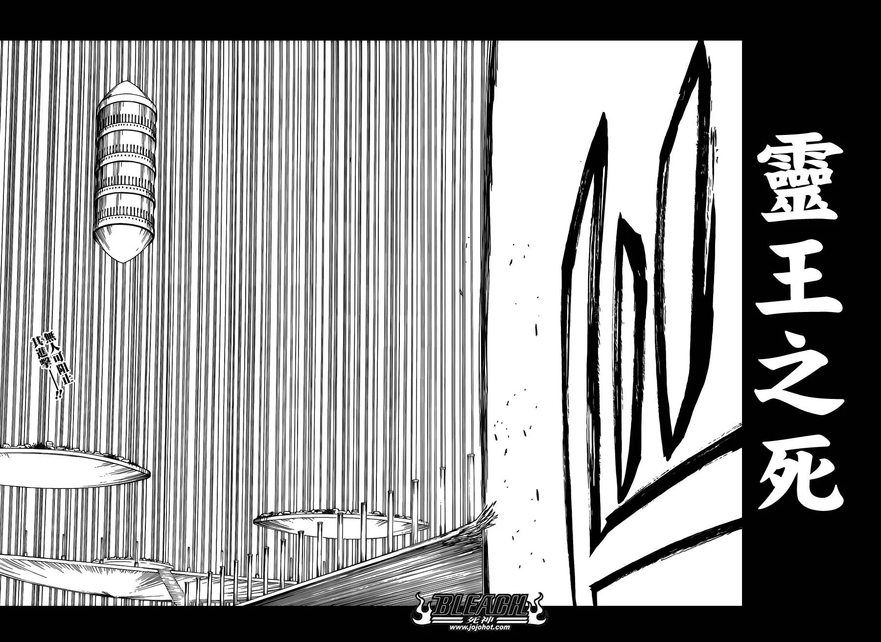 第611话 靈王之死 第6页