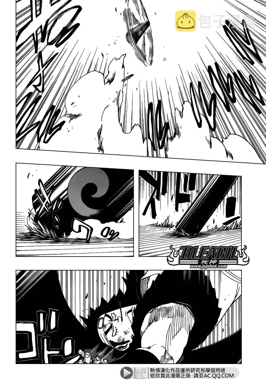 第611话 靈王之死 第7页