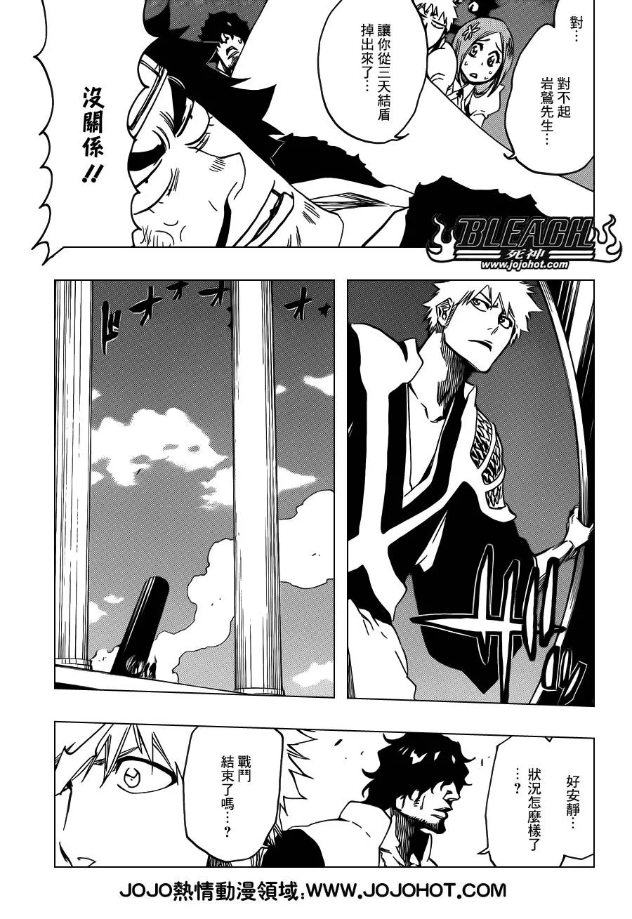 第611话 靈王之死 第8页