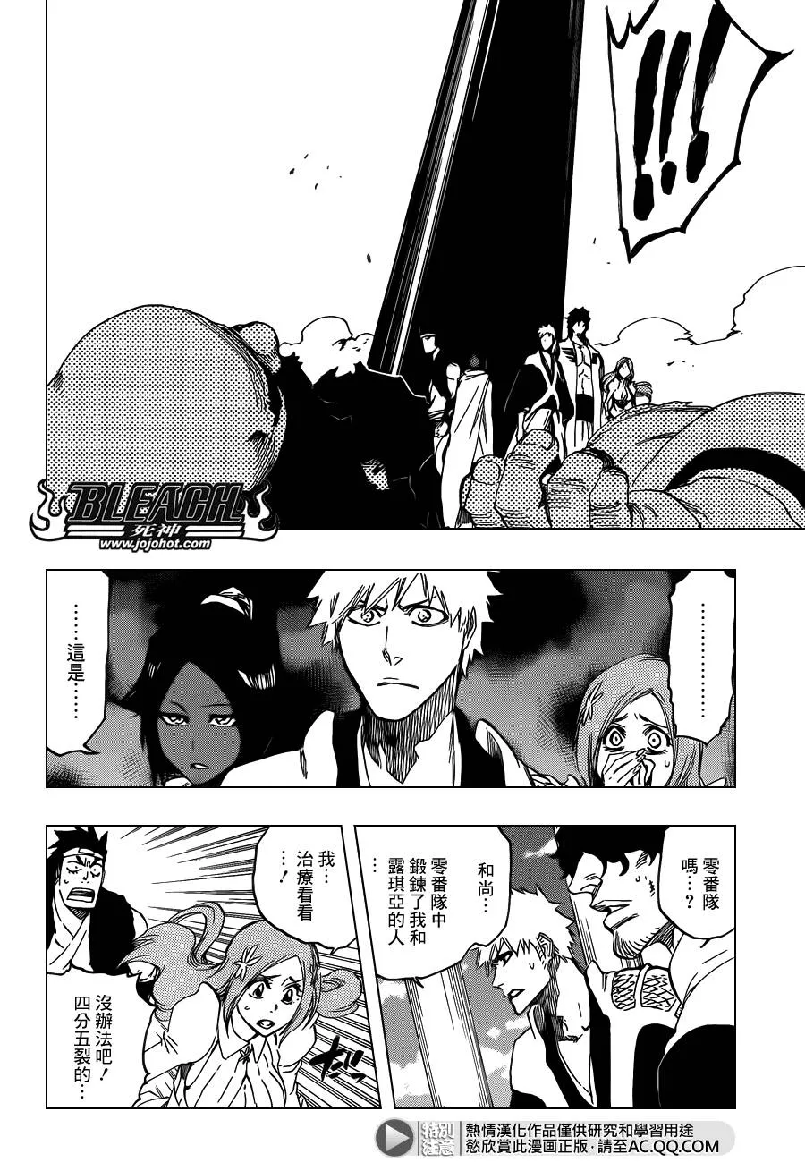 第611话 靈王之死 第9页