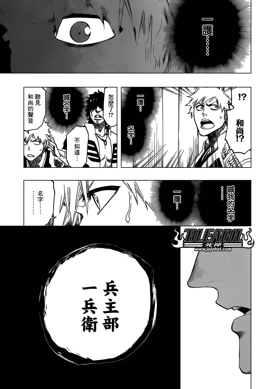第611话 靈王之死 第10页