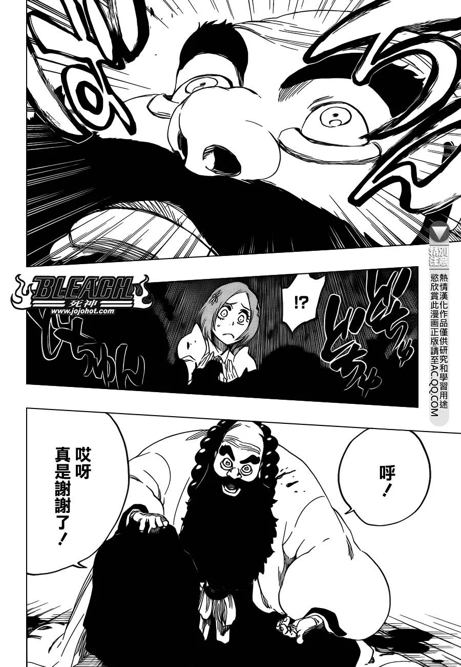 第611话 靈王之死 第11页