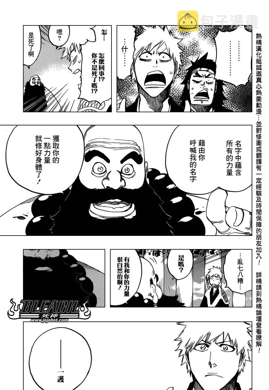 第611话 靈王之死 第12页