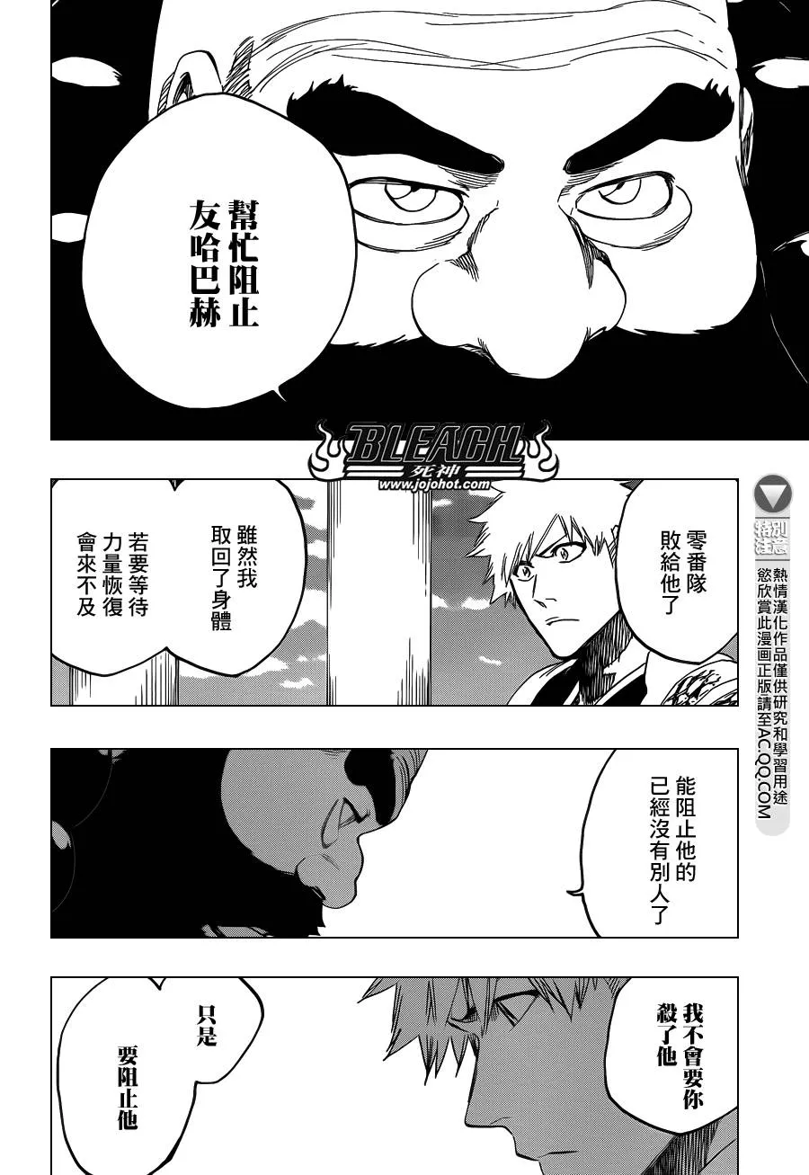 第611话 靈王之死 第13页