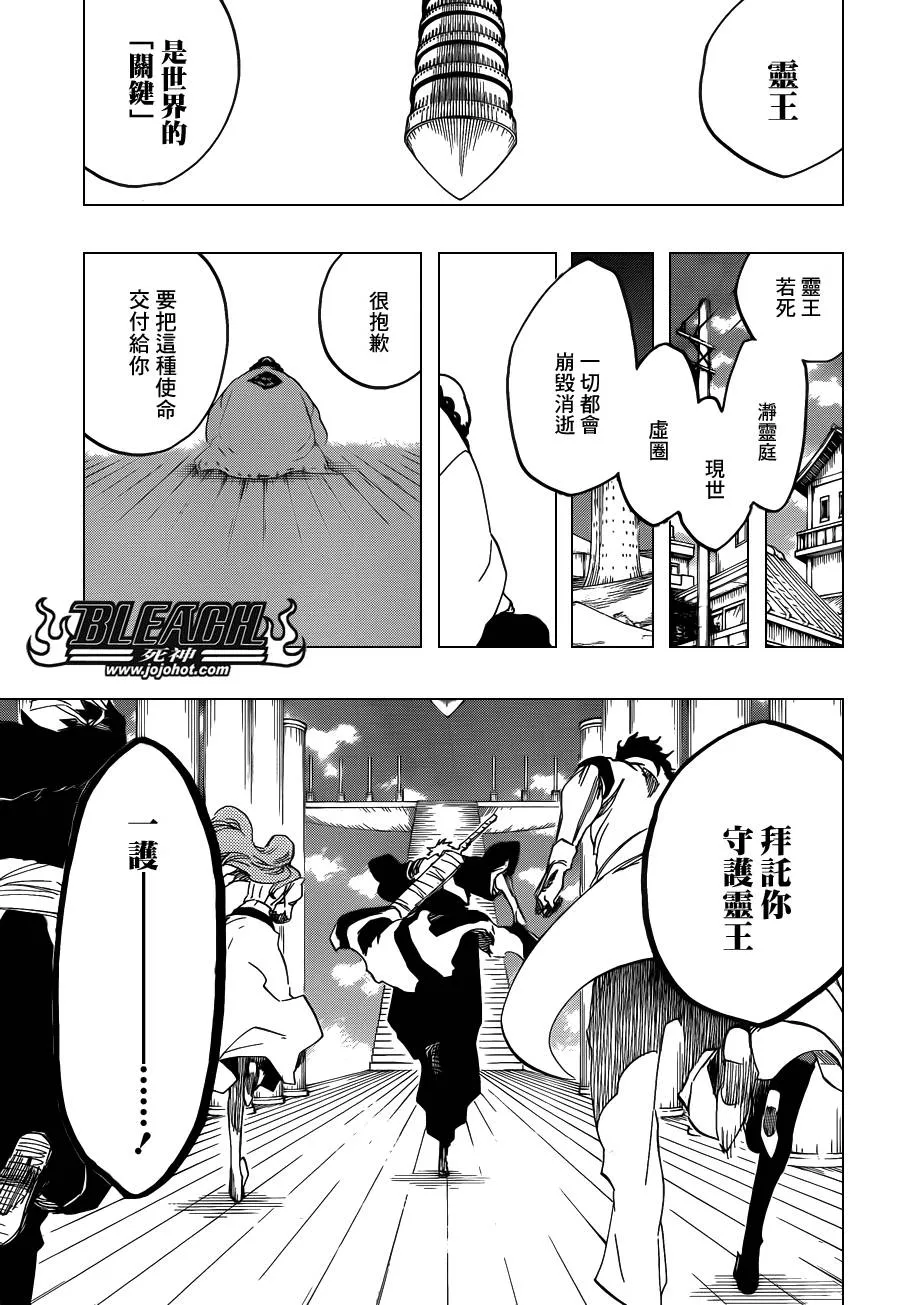 第611话 靈王之死 第14页