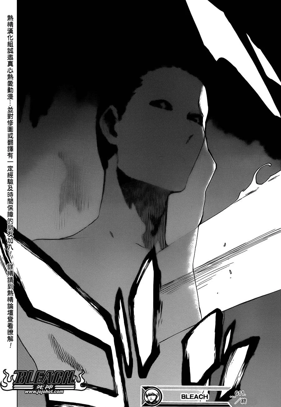 第611话 靈王之死 第15页