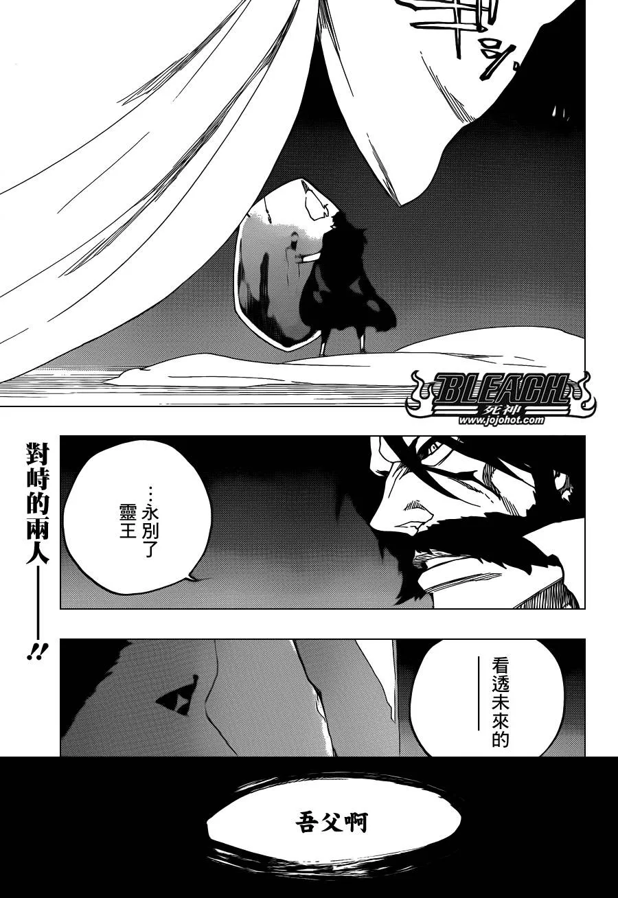 第611话 靈王之死 第16页