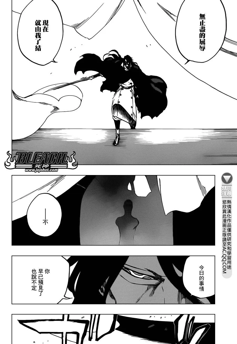 第612话 DIRTY 第2页