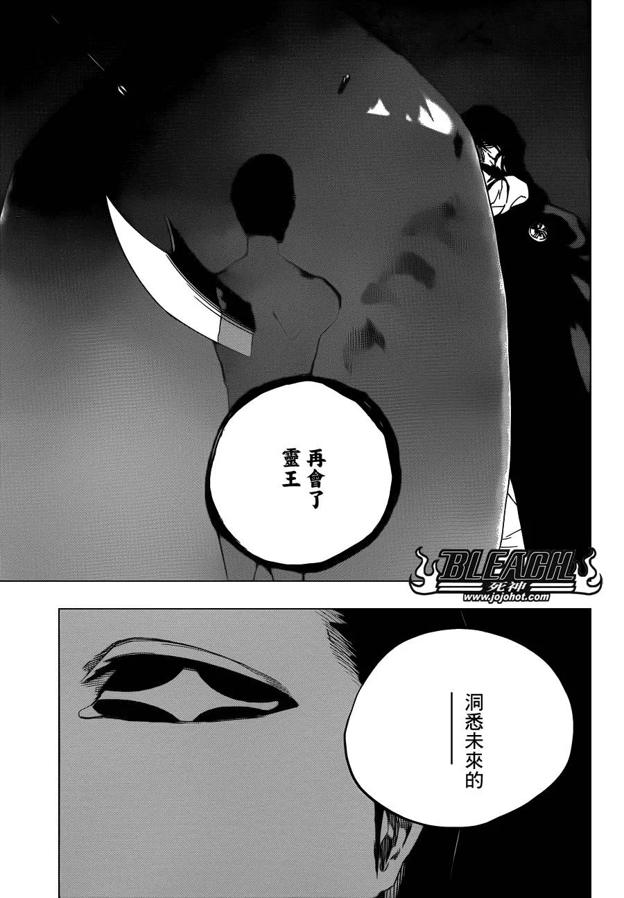 第612话 DIRTY 第3页