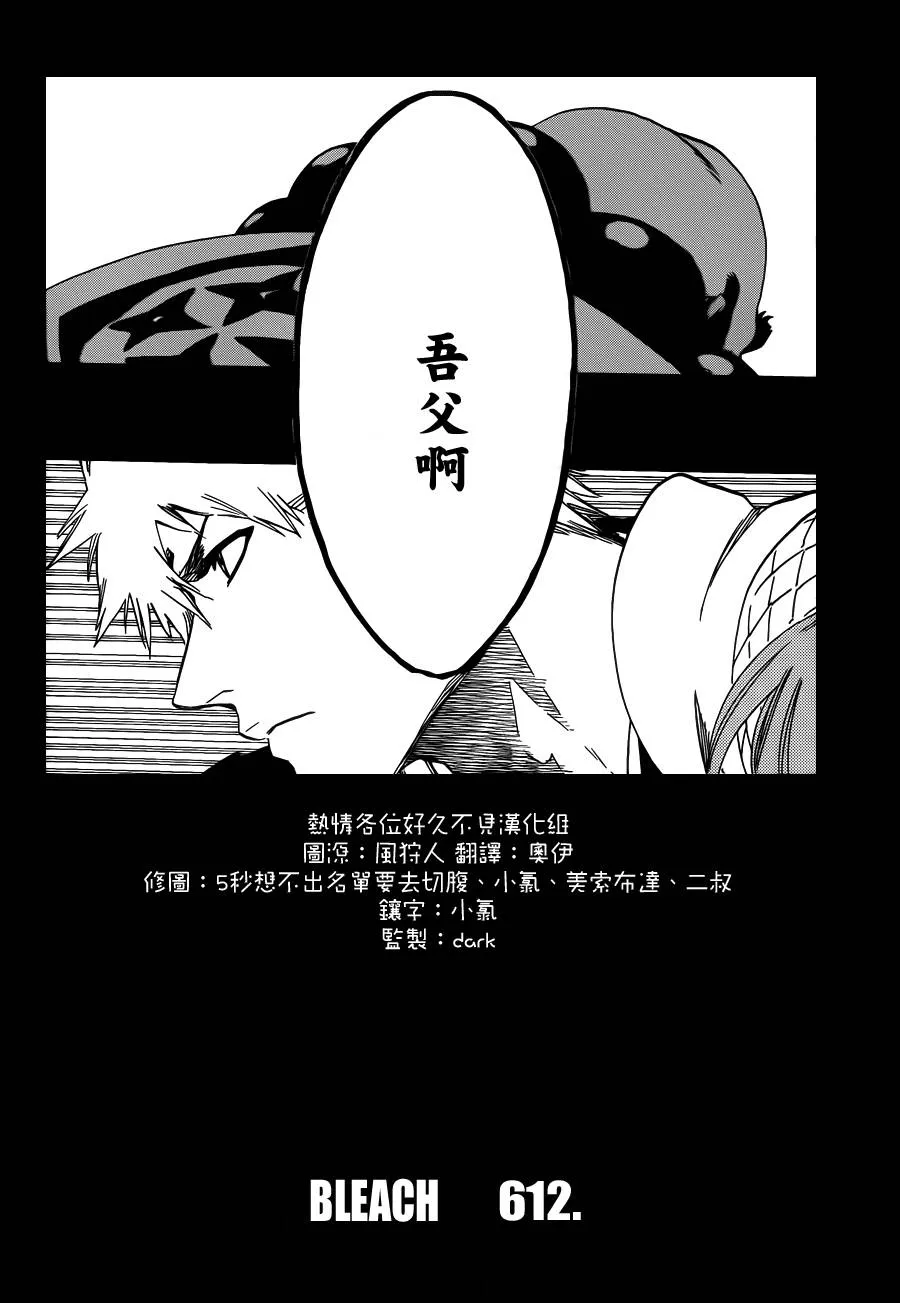 第612话 DIRTY 第4页