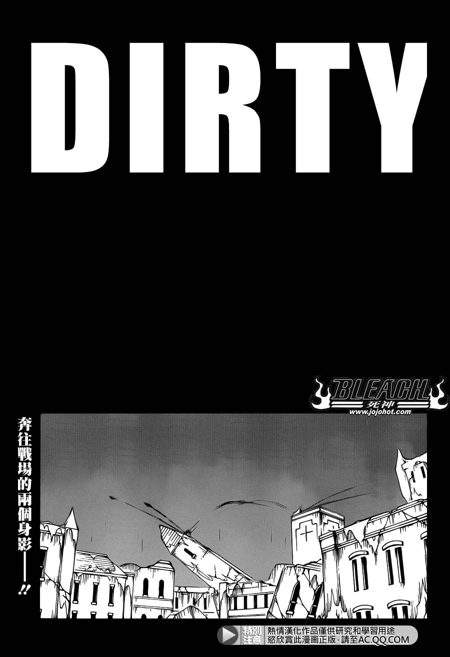 第612话 DIRTY 第5页