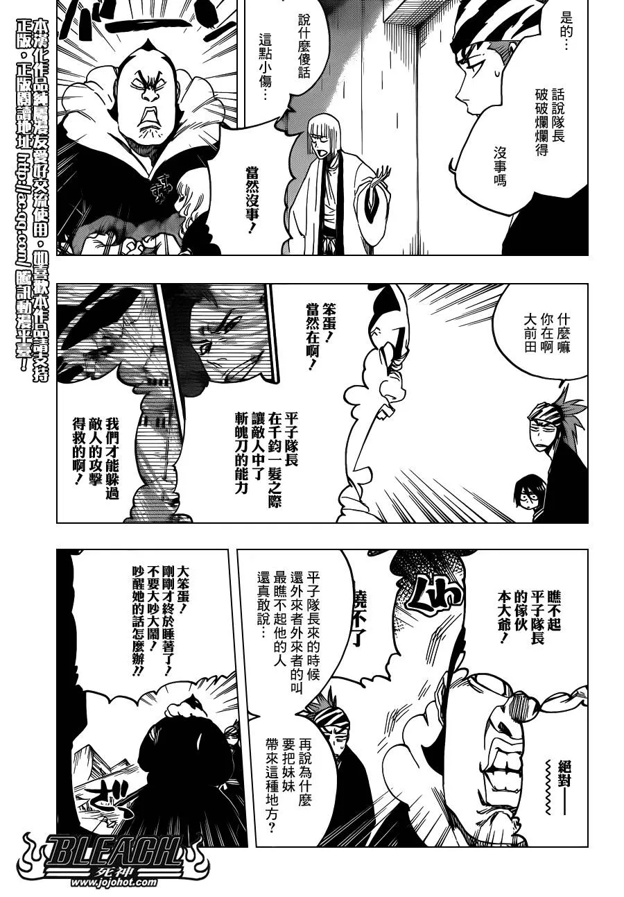 第612话 DIRTY 第7页