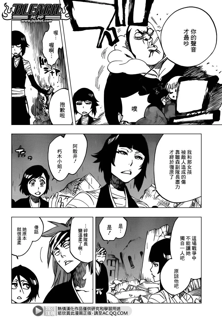 第612话 DIRTY 第8页