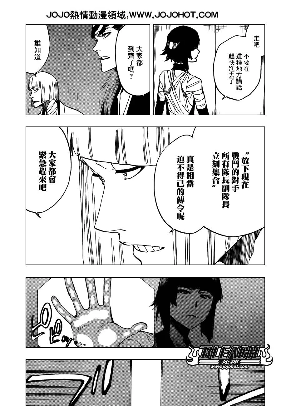 第612话 DIRTY 第9页