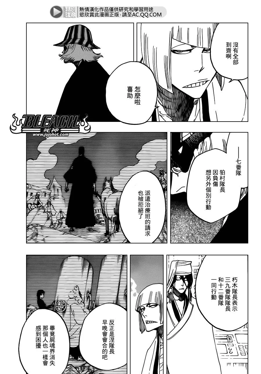 第612话 DIRTY 第12页