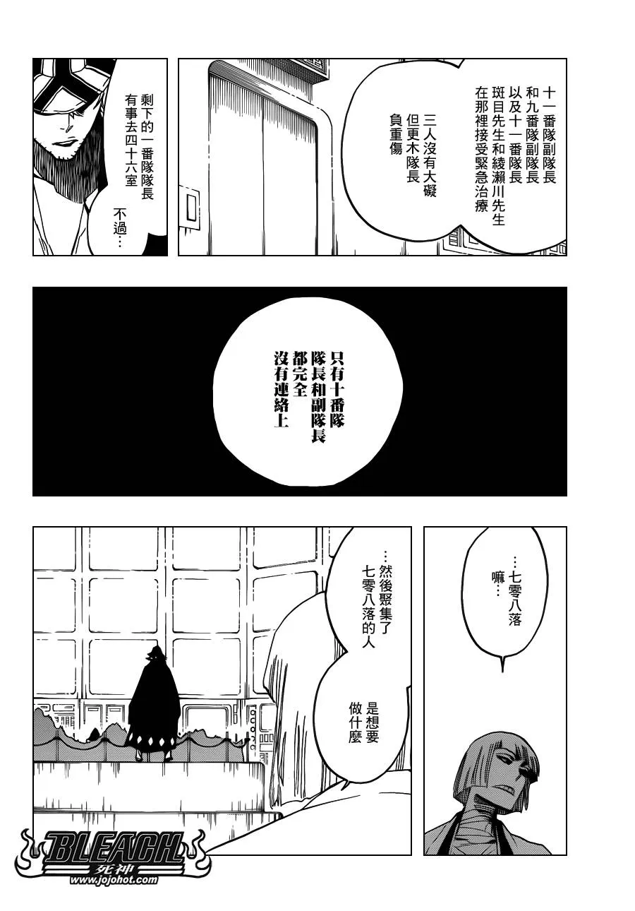 第612话 DIRTY 第13页