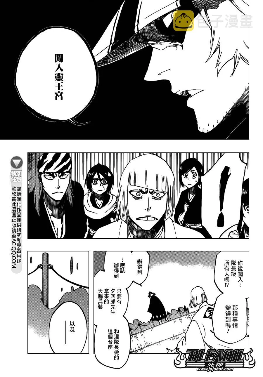 第612话 DIRTY 第14页