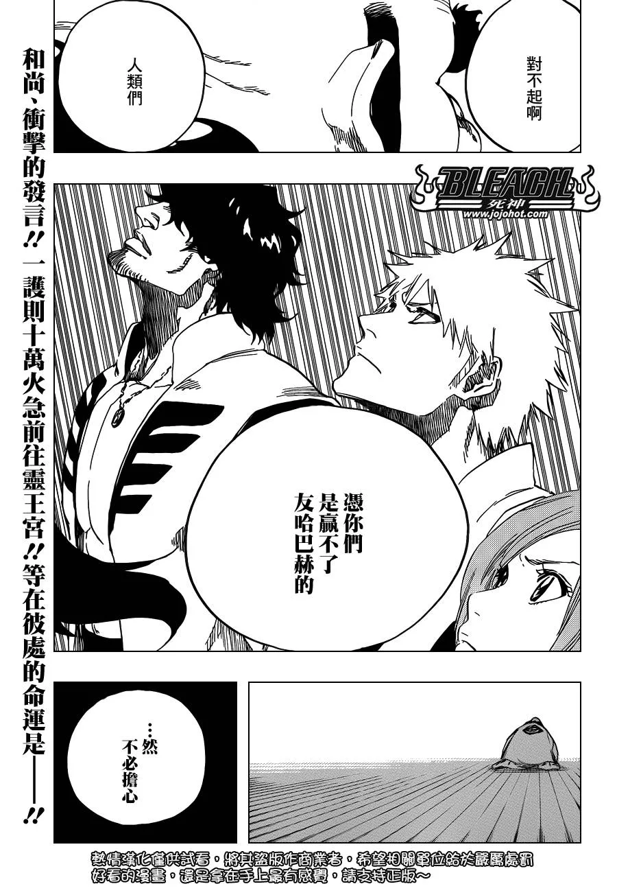 第613话 The Ordinary Peace 第1页