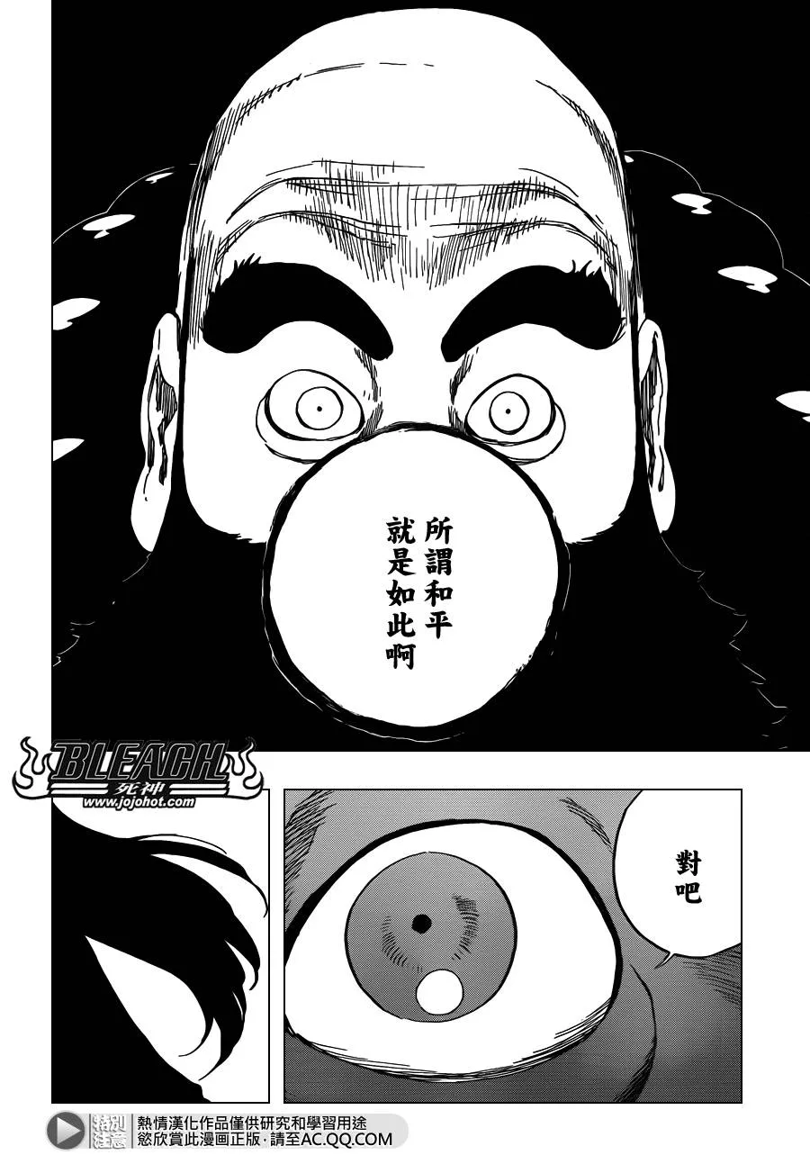 第613话 The Ordinary Peace 第2页