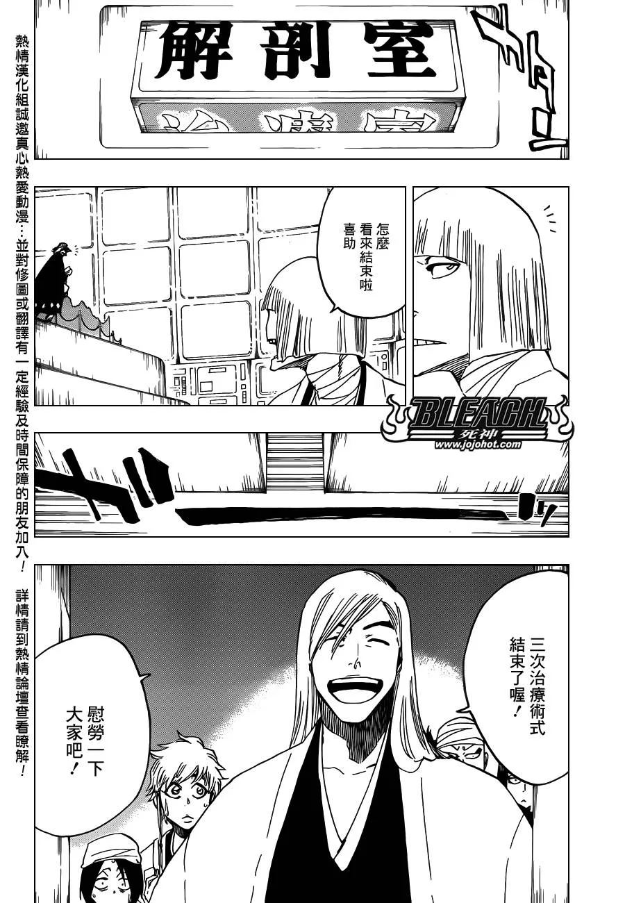 第613话 The Ordinary Peace 第4页
