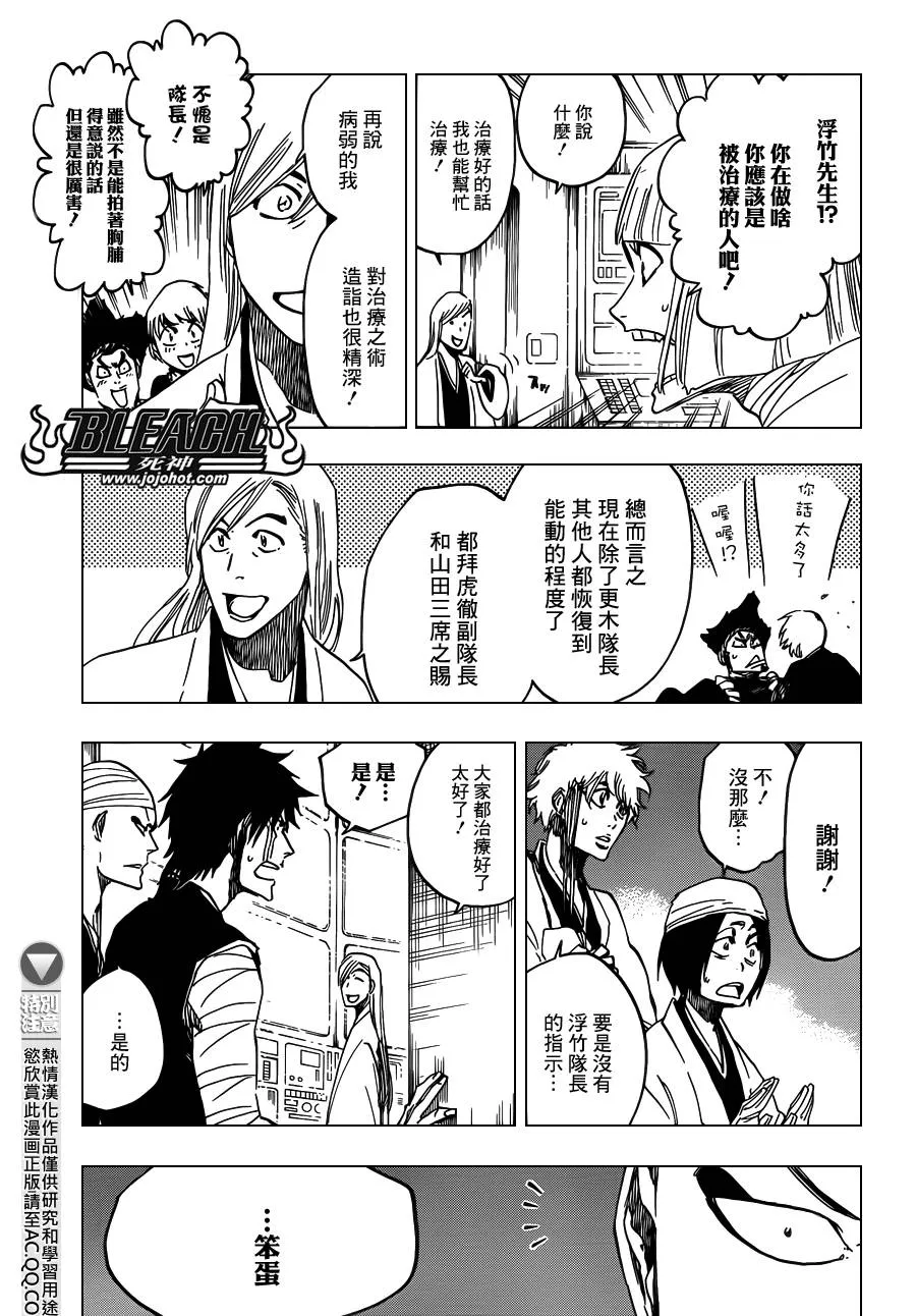 第613话 The Ordinary Peace 第5页