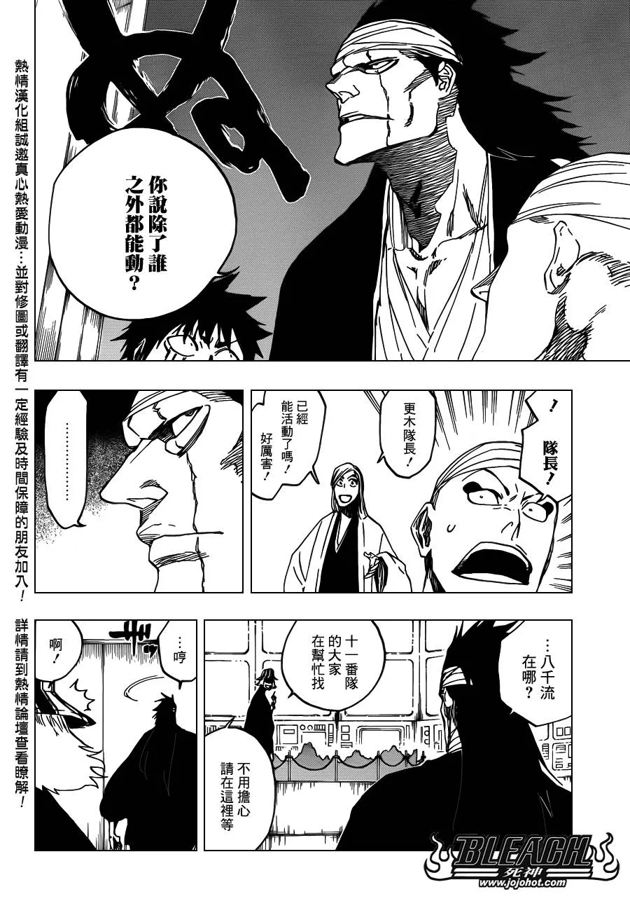 第613话 The Ordinary Peace 第6页