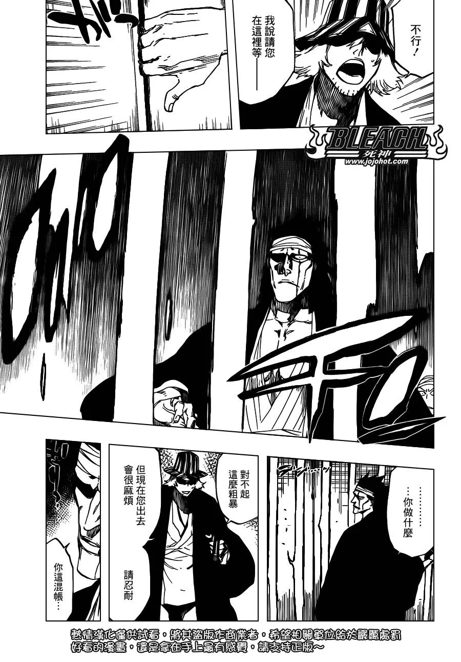 第613话 The Ordinary Peace 第7页