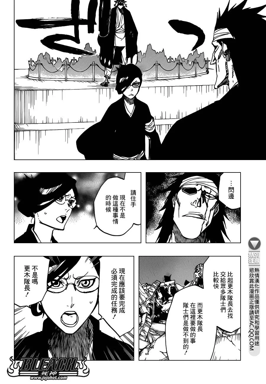 第613话 The Ordinary Peace 第8页