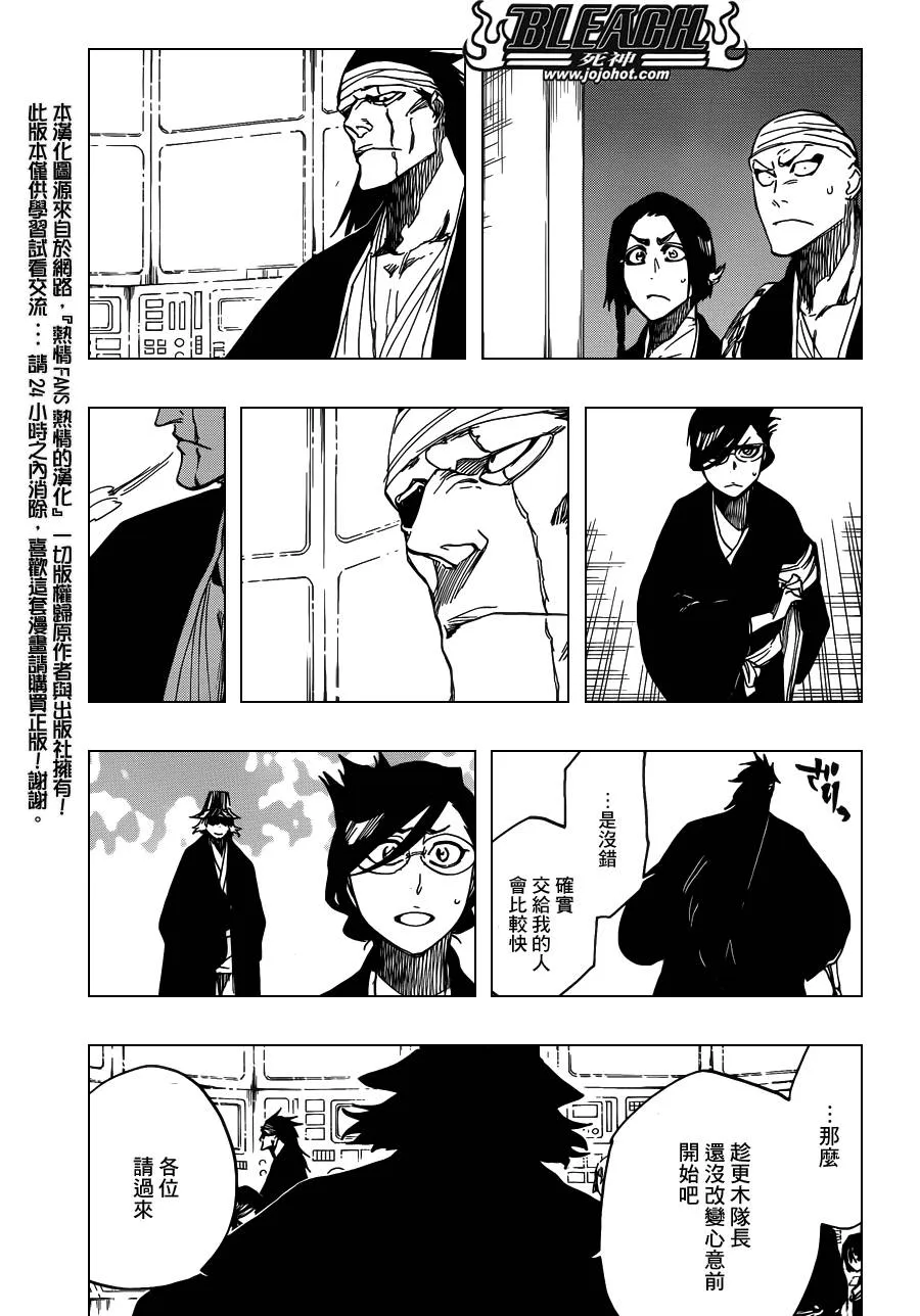第613话 The Ordinary Peace 第9页