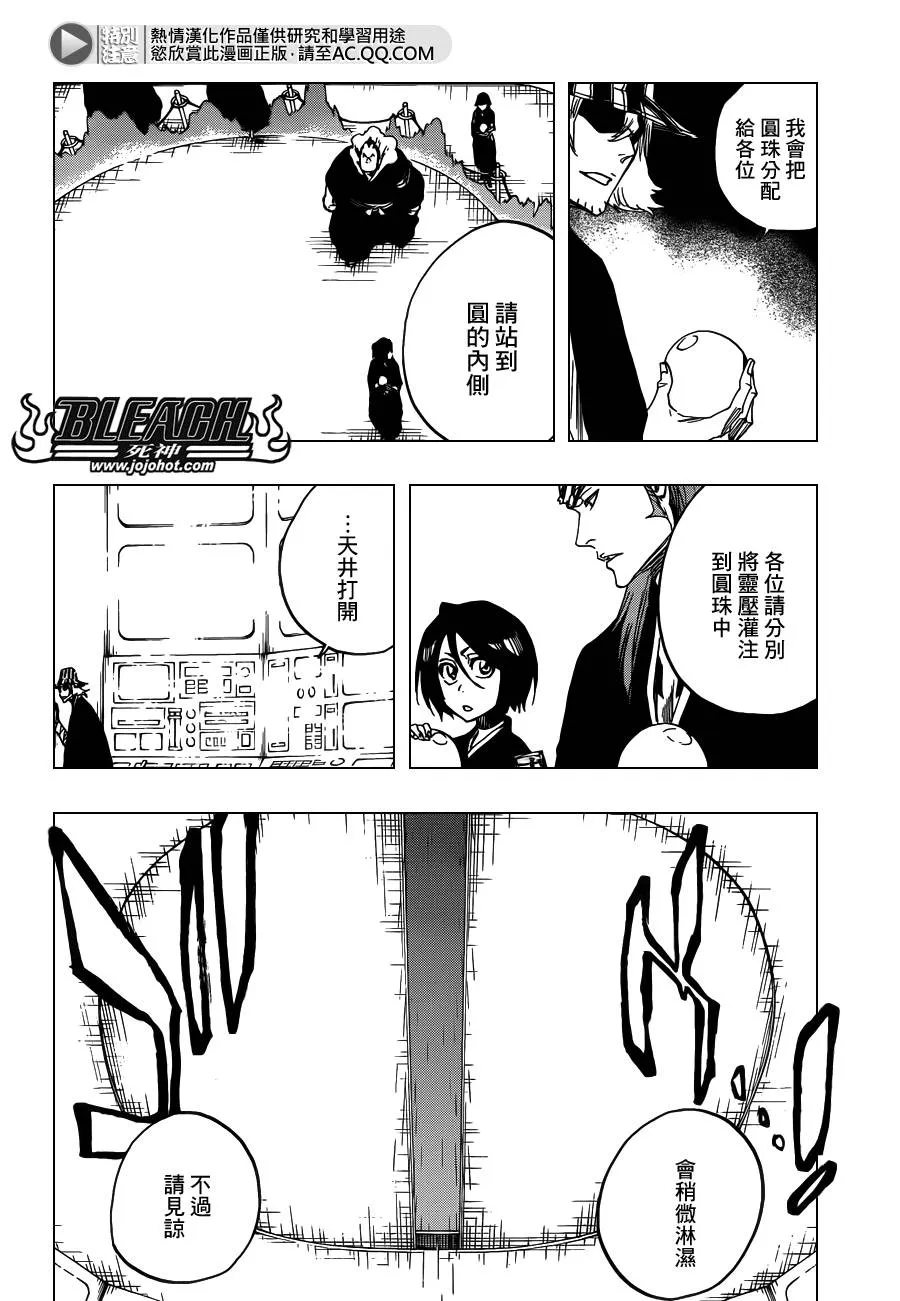 第613话 The Ordinary Peace 第10页