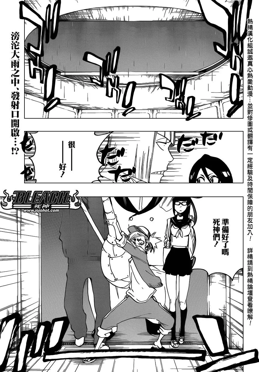 第614话 KILL THE KING 第1页