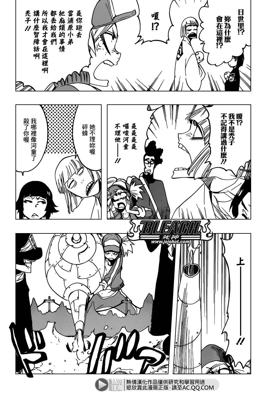 第614话 KILL THE KING 第2页