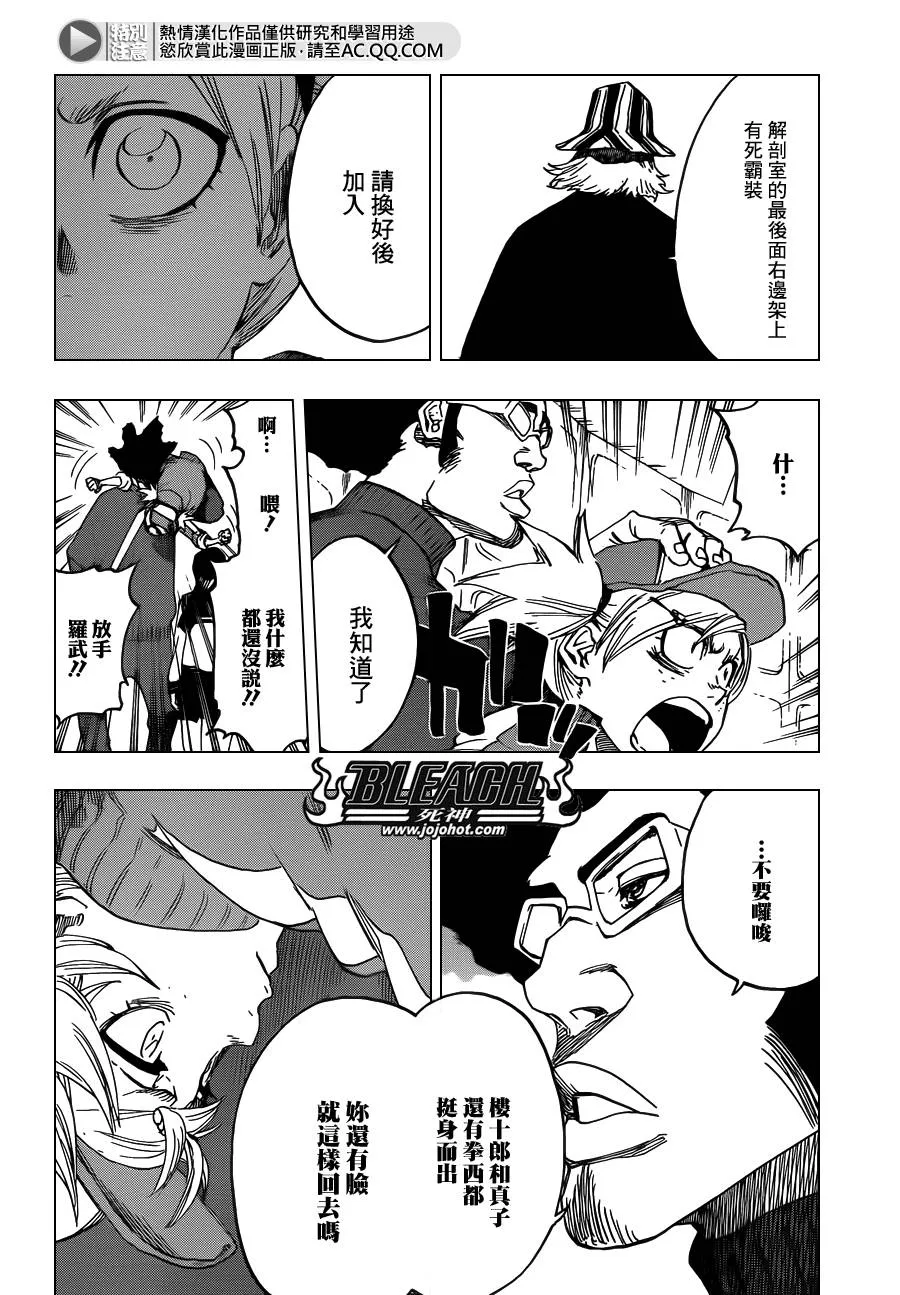 第614话 KILL THE KING 第4页