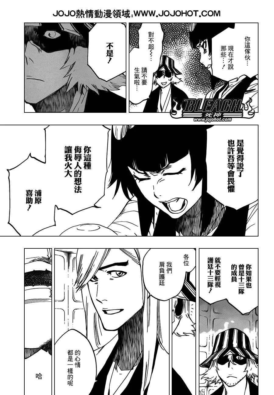 第614话 KILL THE KING 第7页